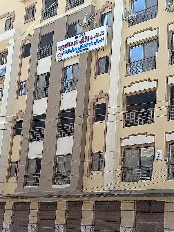 عيادة د/ عمر رزق لطب الأطفال و حديثي الولادة
