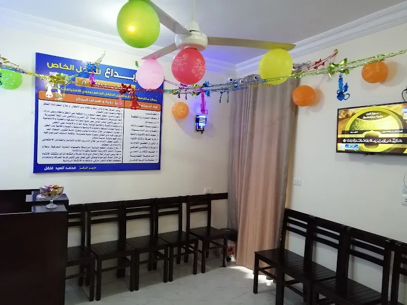 مركز إبداع للطفل الخاص