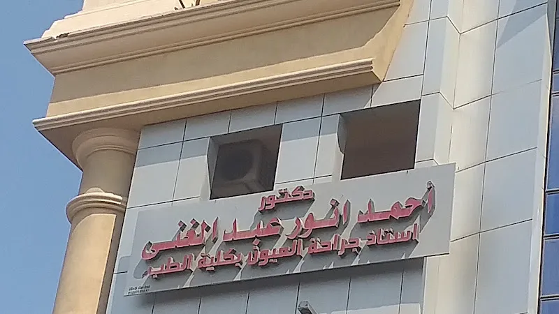 Dr. Ahmed Anwar Abdel Ghani