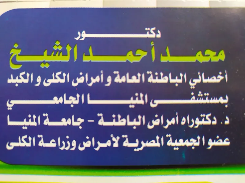 اسامه مصطفي طرخان