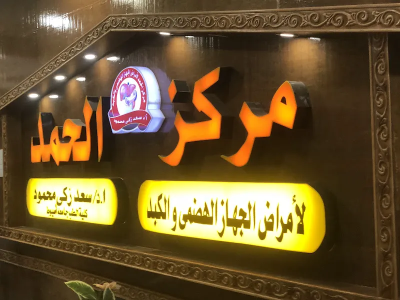 دكتور علاء ابو ليله