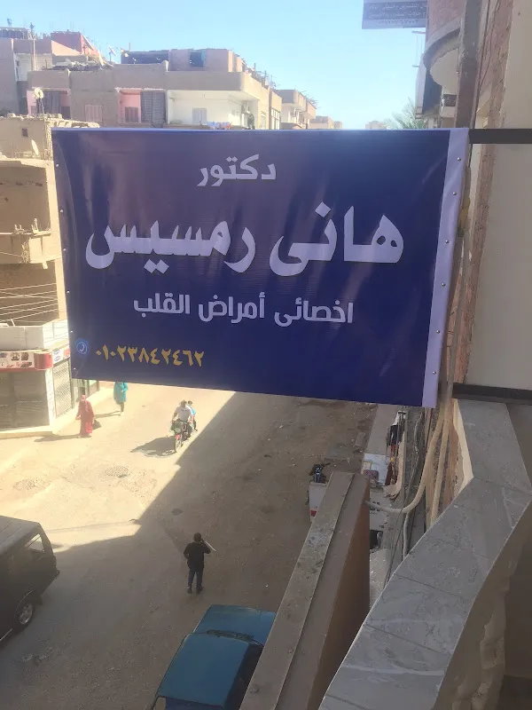 دكتور منتصر دباح