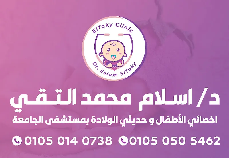 د إسراء عبدالمالك الزعيم