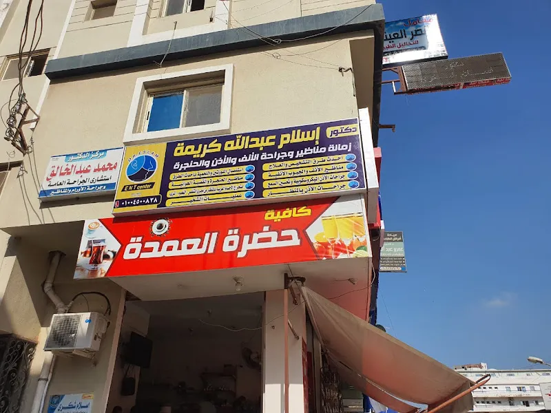 Dr. Ibrahim Jihad ENT Clinic