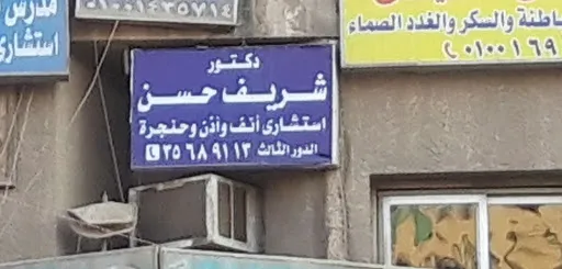Dr. Sherif Hassan