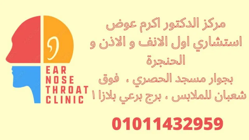 Dr. Abd Al-Hamid