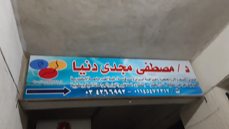دكتور ولاء محمد الامير