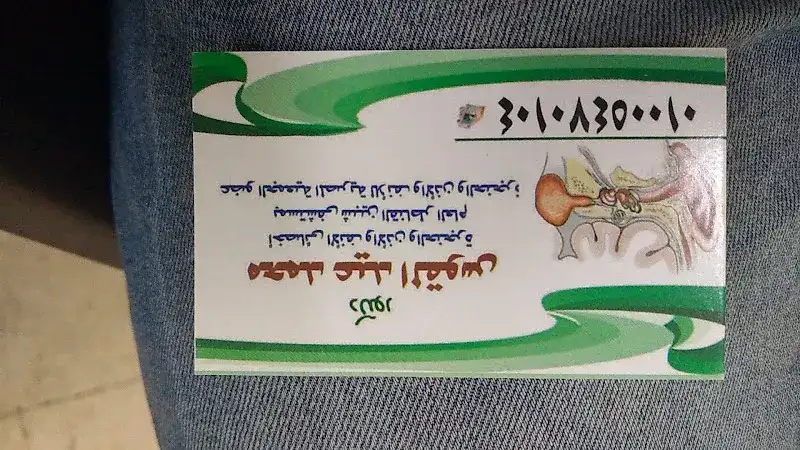 Dr. Mohamed Eid El-Qows
