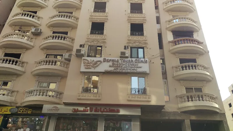 دكتوره ايمان عبدالله