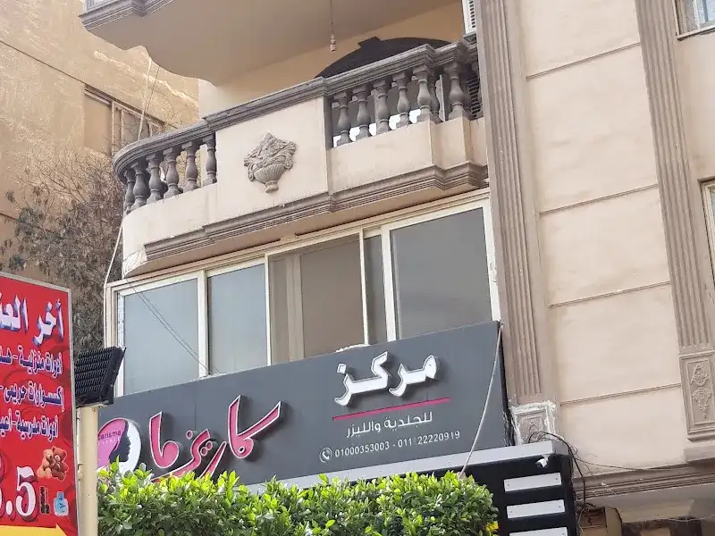 Carisma Clinic center