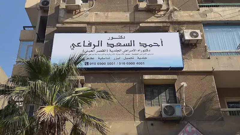 Dr. Ahmed Saad Al-Rifaie