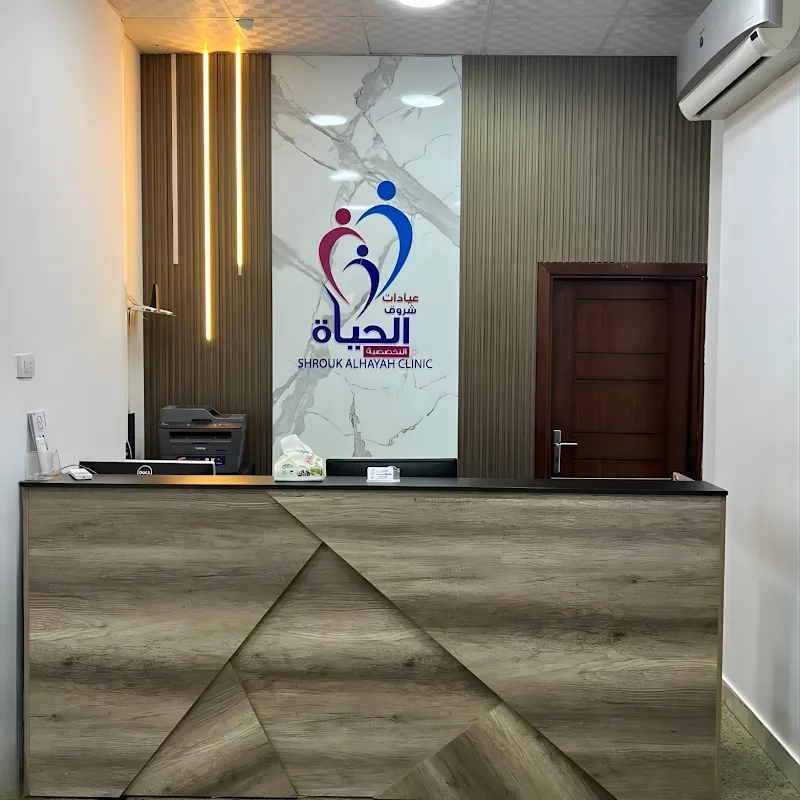 Dr Ranya Ghobashy Clinic