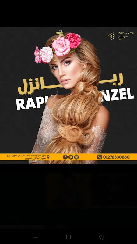 Skin Hub clinic عيادة جلدية وتجميل