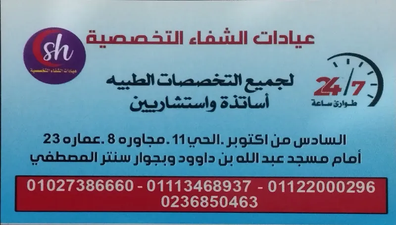 مركز زهره كلينك