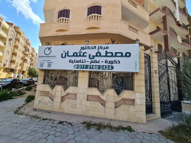 Dr. Mustafa Othman Center