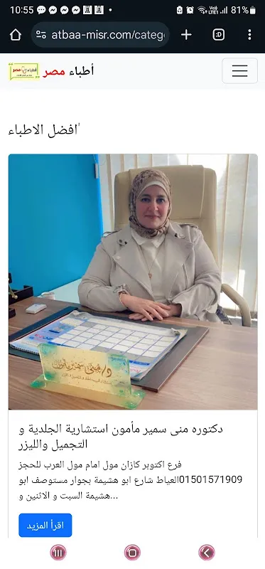 IMAGE DERMA CLINIC