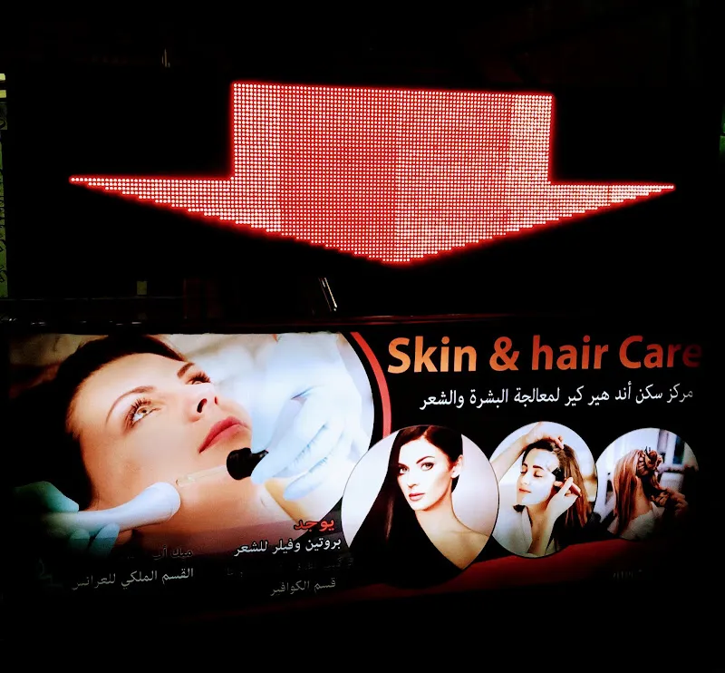 Skin and hair care