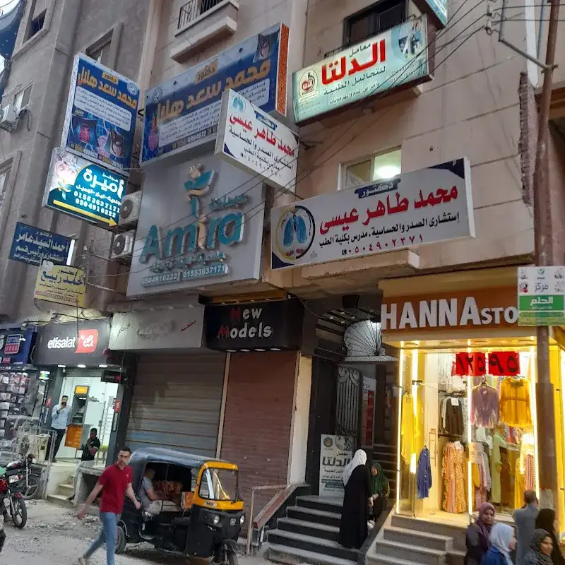 عياده دكتوره رتيبه ابراهيم