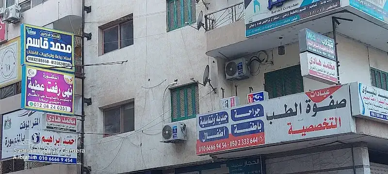 Dr. Ahmed Ibrahim Dermatology and Andrology Clinic