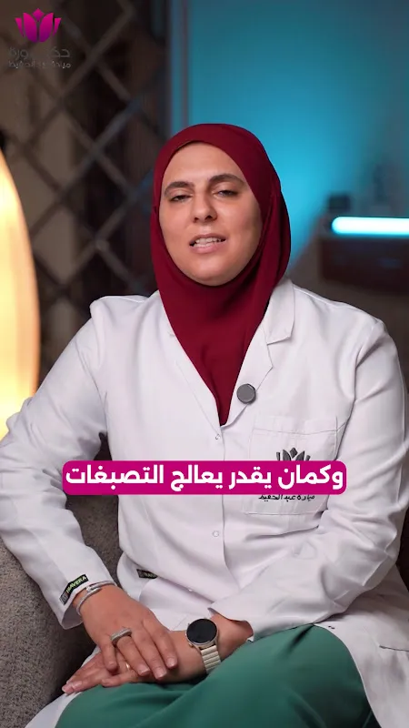 Dr. Mayada Abdelhafeez Clinic