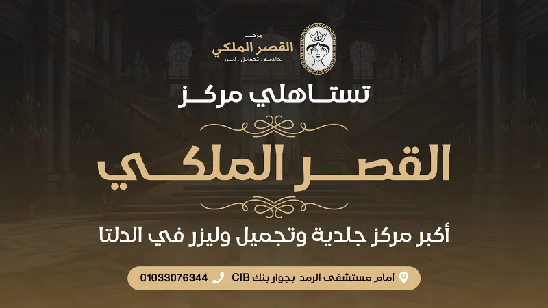 Royal Palace Center / Elqasr