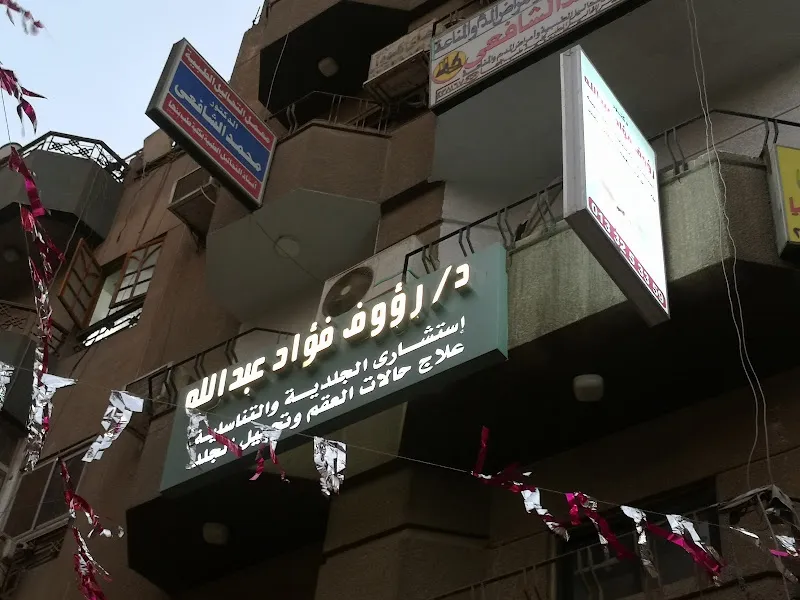 د. اسامة عبد الوهاب