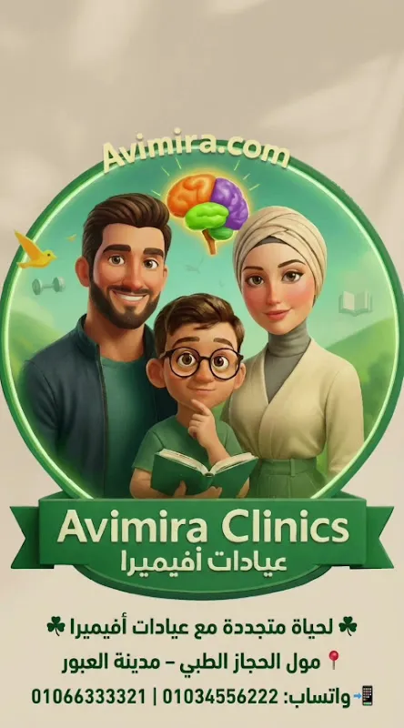 إزالة الشعر بالليزر – كانديلا الأصلي | عيادات أفيميرا Avimira Clinics