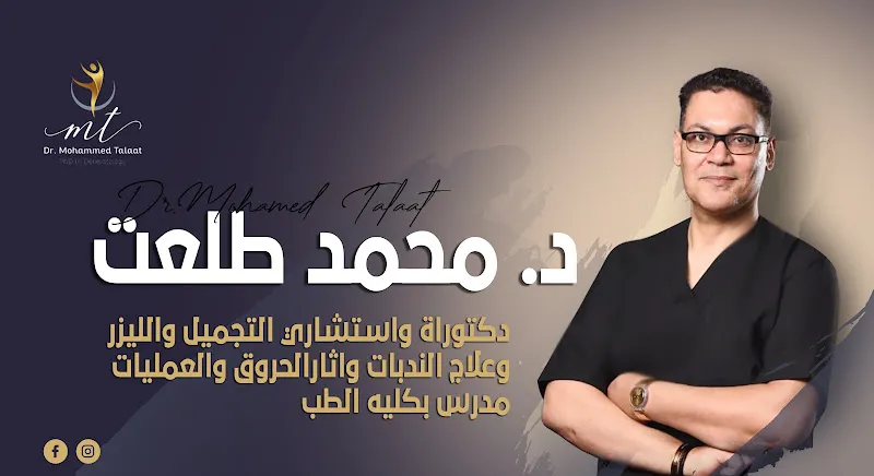 Dr. Mohamed Talaat, Consultant in Dermatology and Cosmetology