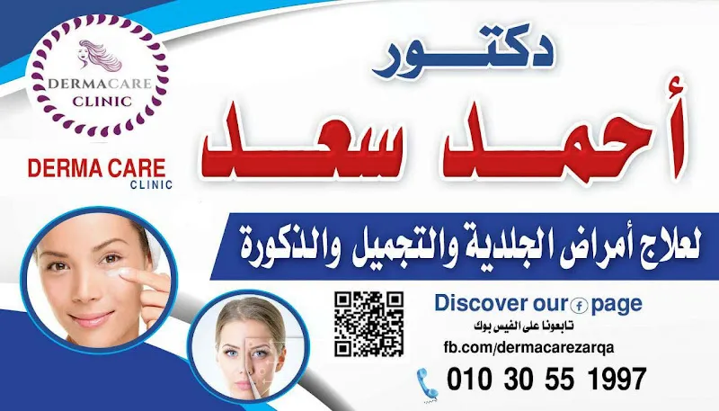 مستشفى اڨامينا