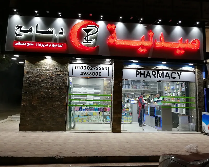 دكتور حمدته