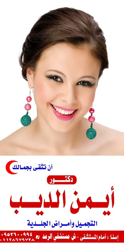 أميرة ناجى جلال