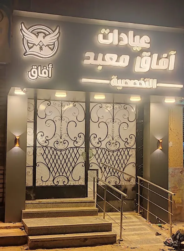 Masa Eye Center