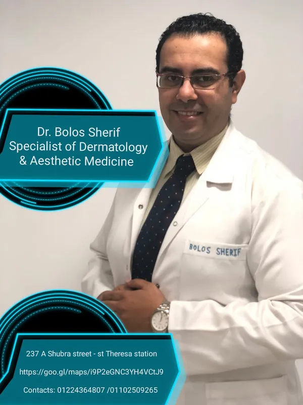 عيادة د.بولس شريف للجلدية و التجميل و التناسلية Dr.Bolos Cosmo-Derma Clinic