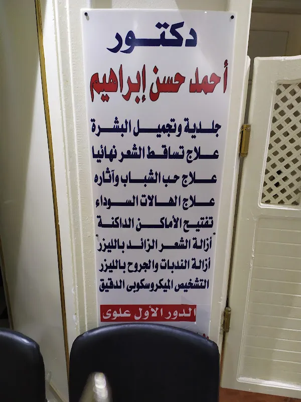 Rederm Clinic