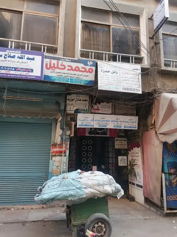 د. يسرى محمد ابو شلوع