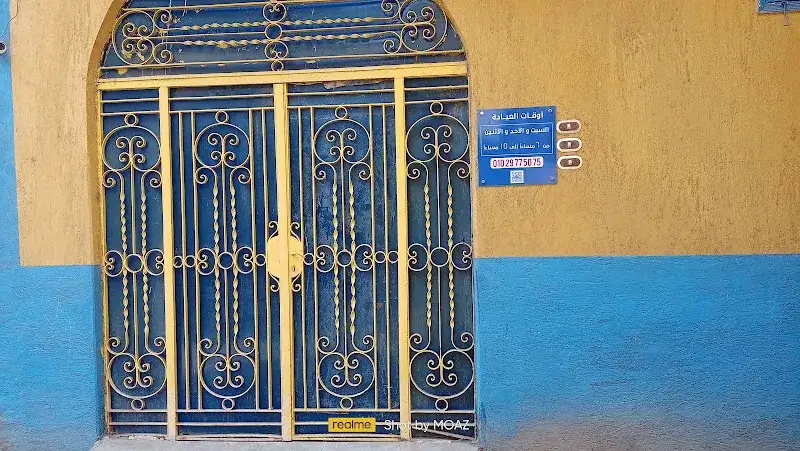 Dr. Mohammed Nabih Al-Muzain Clinic