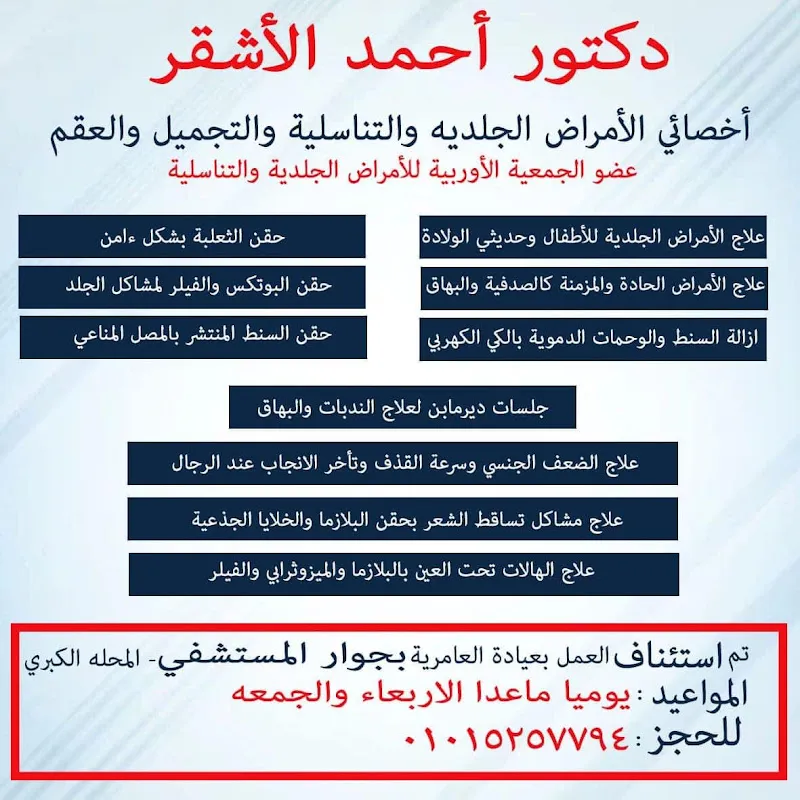 عيادة د. هاني وهبة