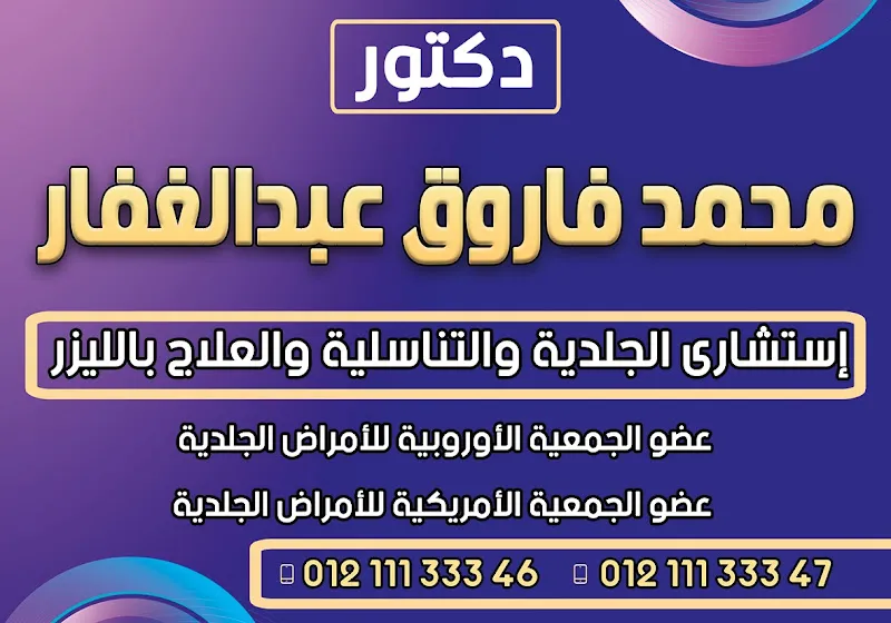 infinity clinc