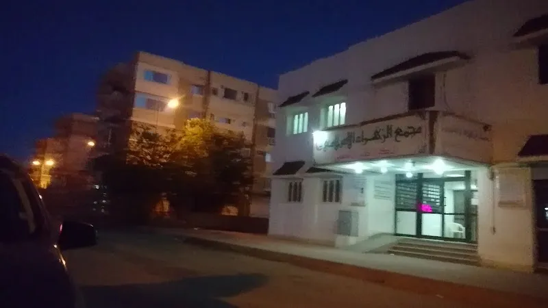 مجمع الزهراء الاسلامى