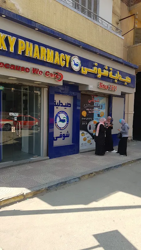 صيدلية شوقى