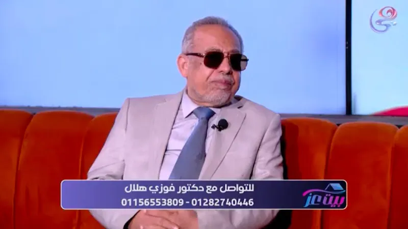 عيادة الدكتور فوزى هلال فوزى