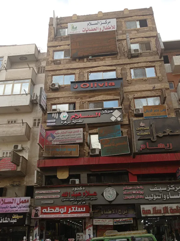 عيادة الدكتورة شيرين جابر عبد الحارث