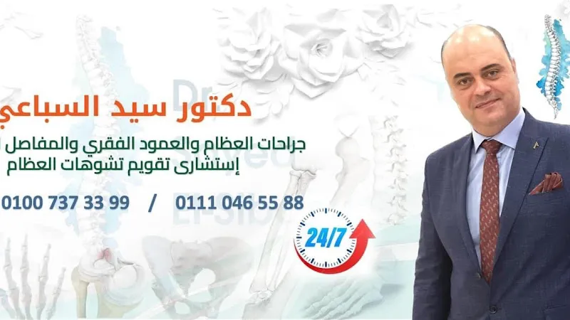 د هاني حفني