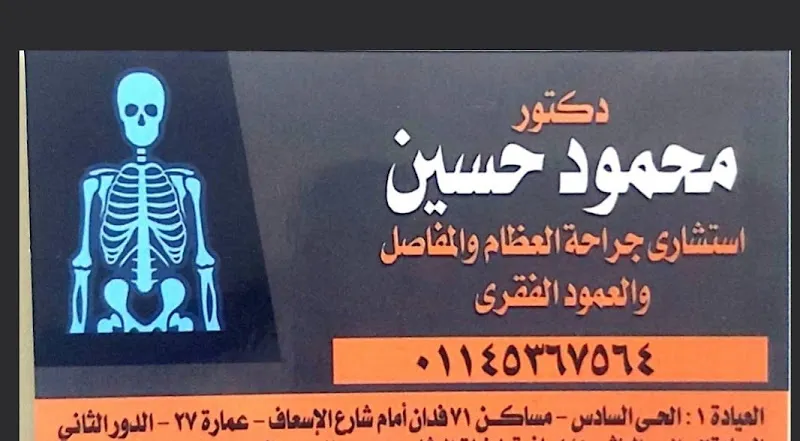 دكتور أحمد