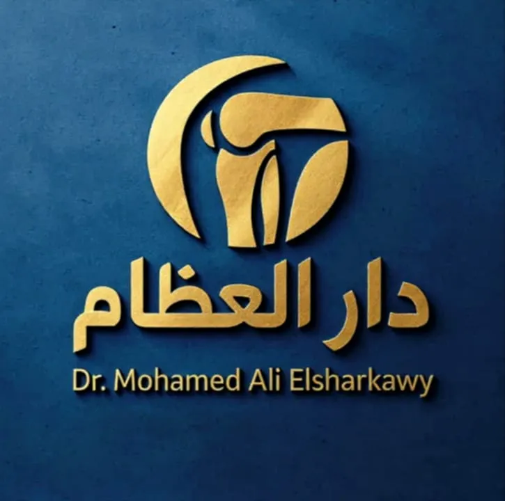 دار العظام - د/ محمد علي الشرقاوي