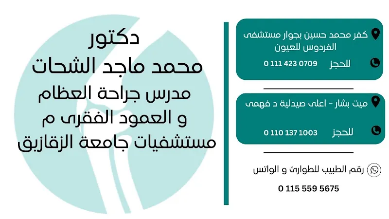 د. احمد التونسى