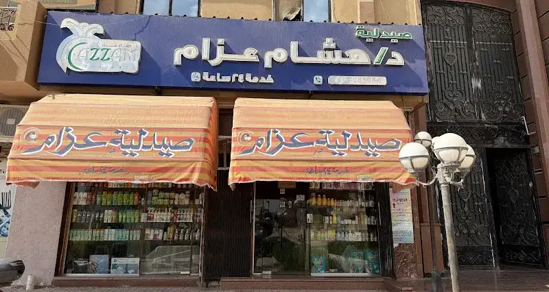 عيادة العظام د/ أحمد جمال أبو العينين