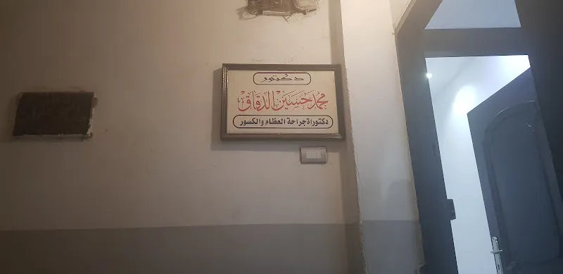 دكتور محمد حسين الدقاق