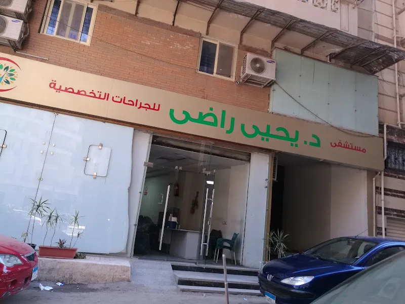 Dr. Yahya Rady Specialized Surgery Hospital