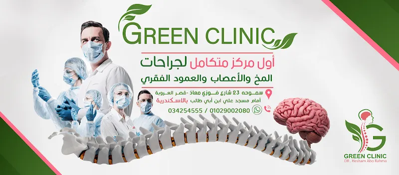 عياده دكتور هشام ابو رحمه